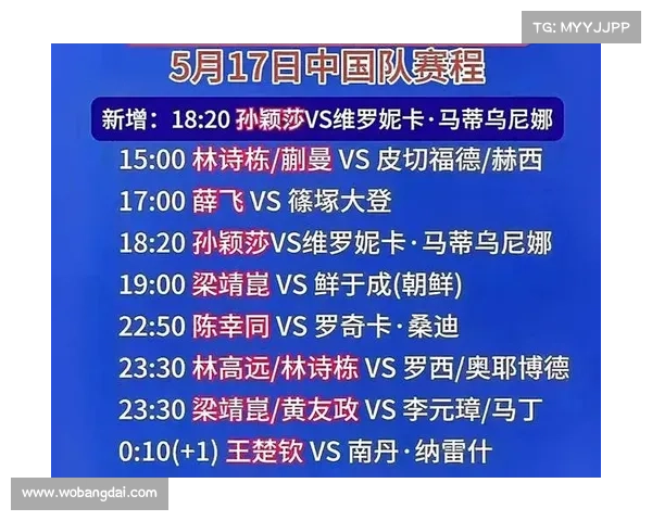 4月17日CCTV5直播乒乓球时间表：附世界杯男女单18决赛全赛程